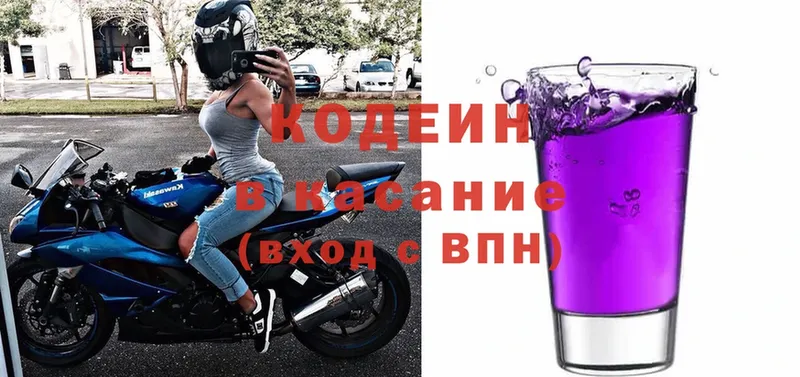 Кодеин Purple Drank  Ивдель 