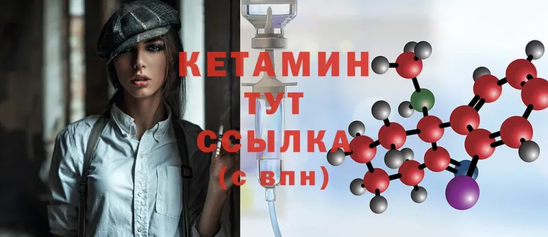 Кетамин ketamine  kraken ONION  Ивдель  купить наркотик 