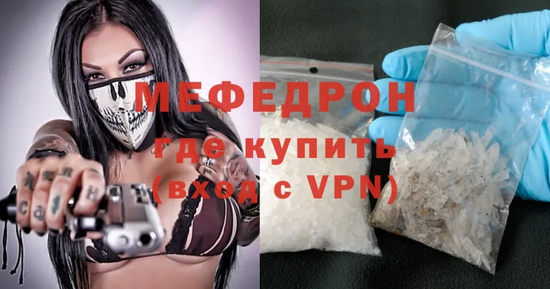 МЯУ-МЯУ mephedrone  где можно купить   OMG вход  Ивдель 